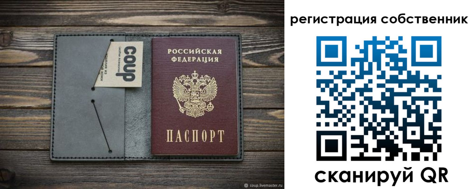 временная регистрация недорого в Междуреченске