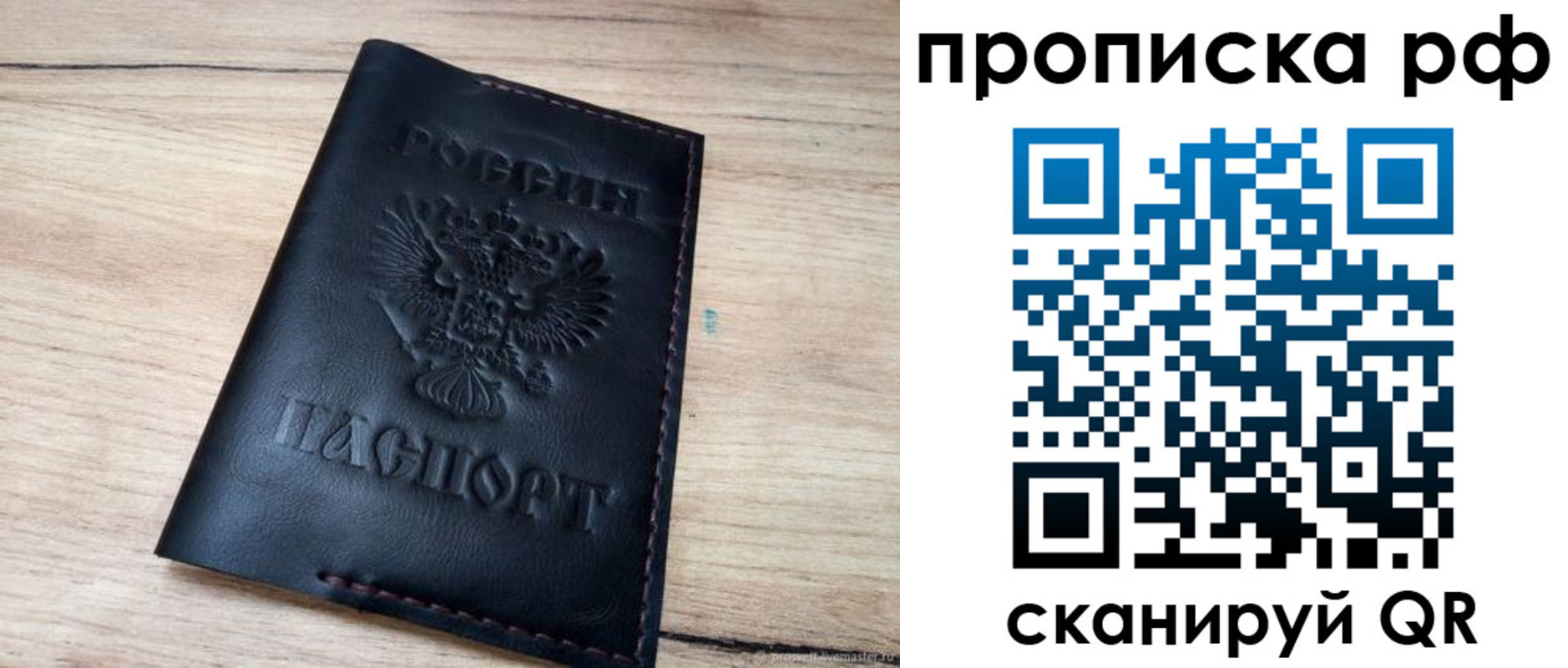 прописка поиск в Междуреченске