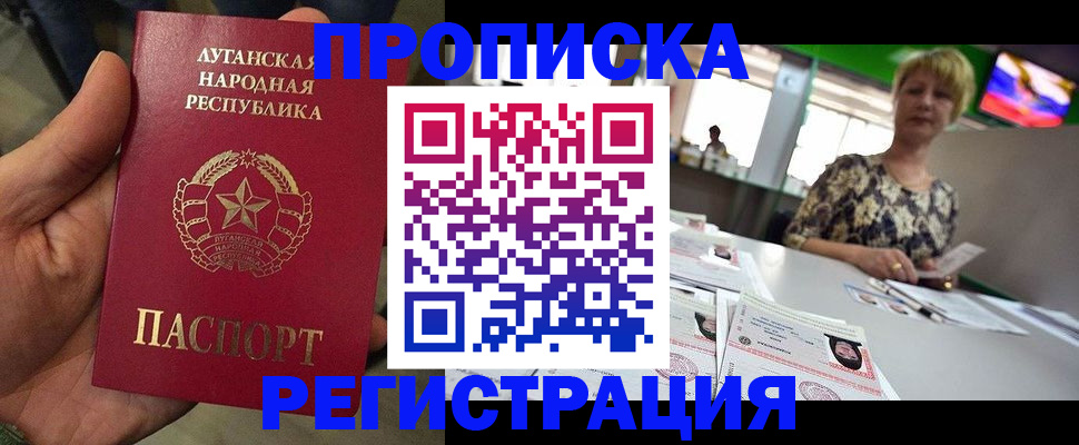 временная регистрация собственник в Междуреченске